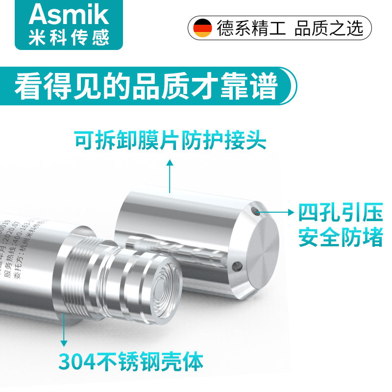 投入式液位计变送器4-20ma水位探头静压式液位计耐高温水深传感器
