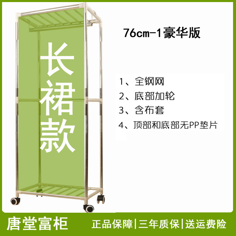 唐堂富柜简易衣柜挂大衣挂风衣挂长裙牛津布衣柜学生宿舍小型衣柜