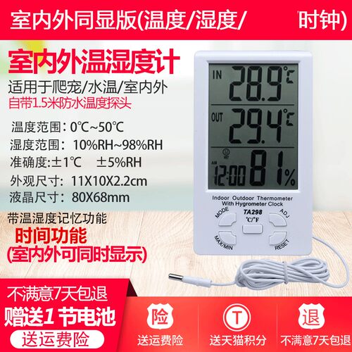温度计表包邮金拓佳TA298室内外温湿度计记忆高精度带探头大屏幕