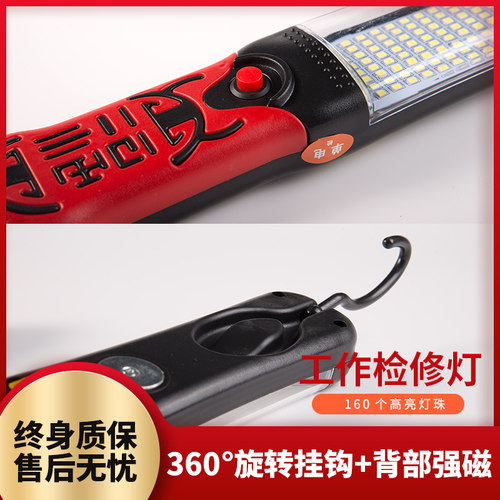 led工作灯汽修维修灯带线磁铁LED检修灯超亮强光维修应急灯工具灯