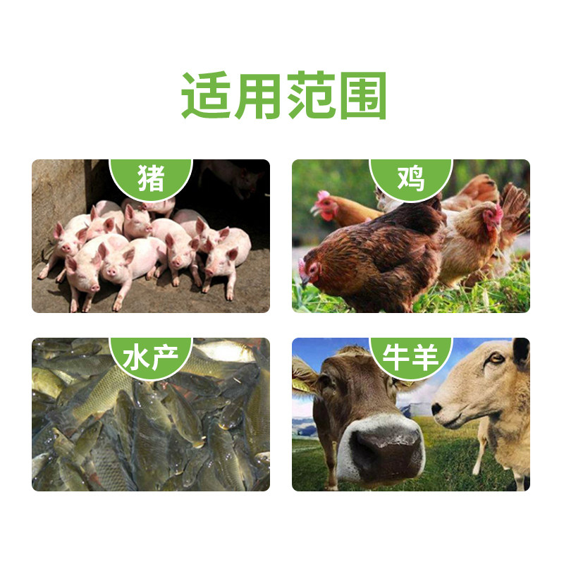 电解多维猪牛羊鸡鸭鹅兽禽用饲料添加剂水产乌龟鱼用虾诱食开胃