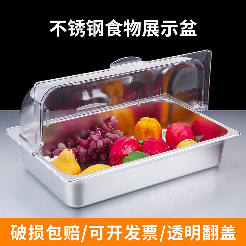 塑料透明食品翻盖防尘保鲜罩不锈钢自助餐展示盘熟食水果蛋糕托盘