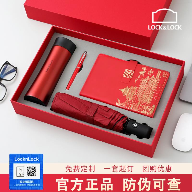 高档保温杯笔记本雨伞礼盒套装企业公司伴手礼定制送客户实用礼品