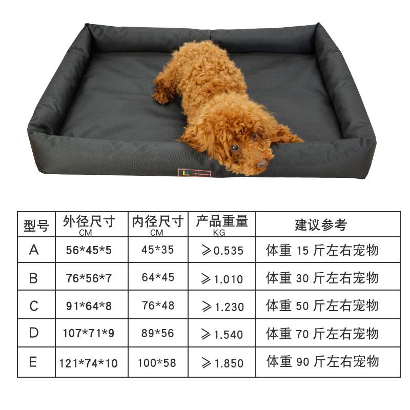 牛津布狗窝狗垫子床垫宠物垫狗狗睡垫中型大型犬防水狗床狗笼子用