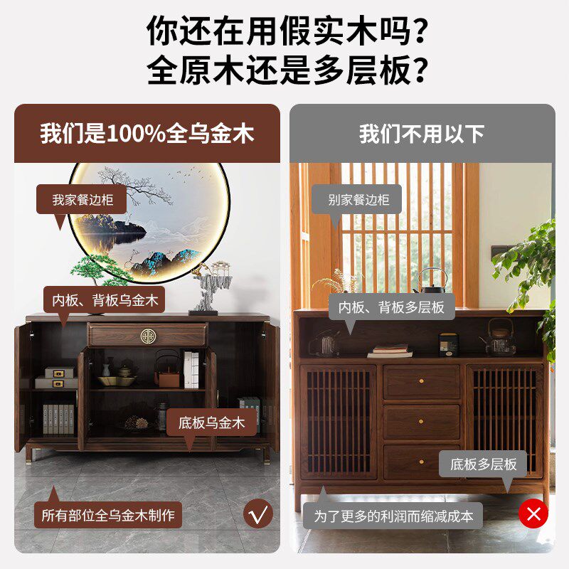 新中式餐边柜乌金木客厅明月柜靠墙储物窄柜禅意茶叶柜实木玄关柜