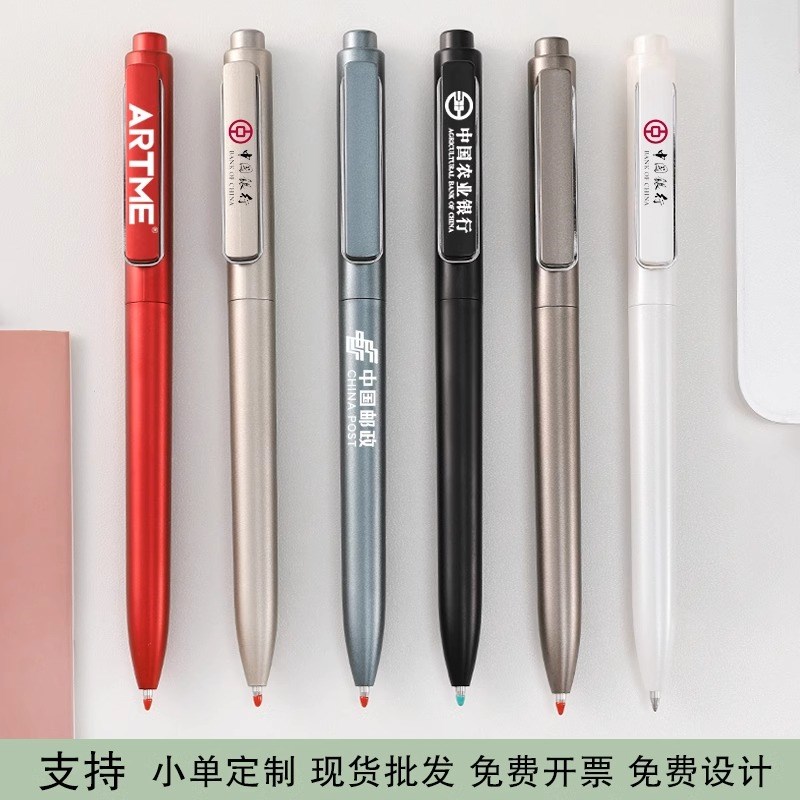 按动喷漆中性笔学生签字笔办公文具广告笔刻字定制公司LOGO厂家