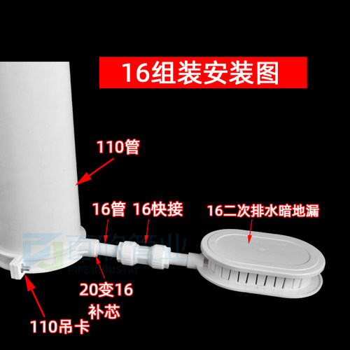 二次排水暗地漏110集水器止回阀简地漏50同层积水排除器PVC配件管