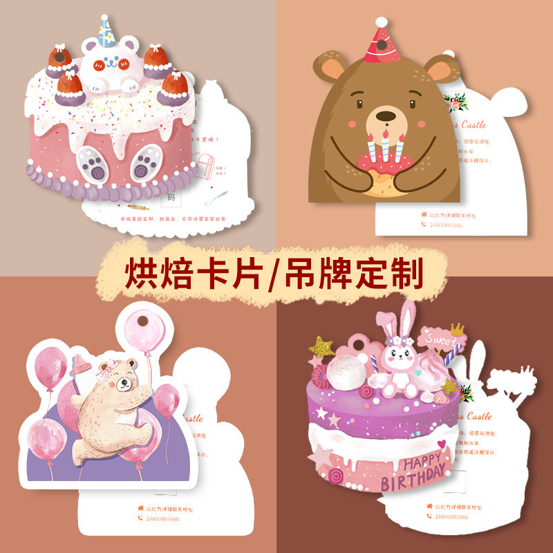 生日蛋糕吊牌定制插牌甜品盒保存小贴士挂牌标签二维码logo设计食