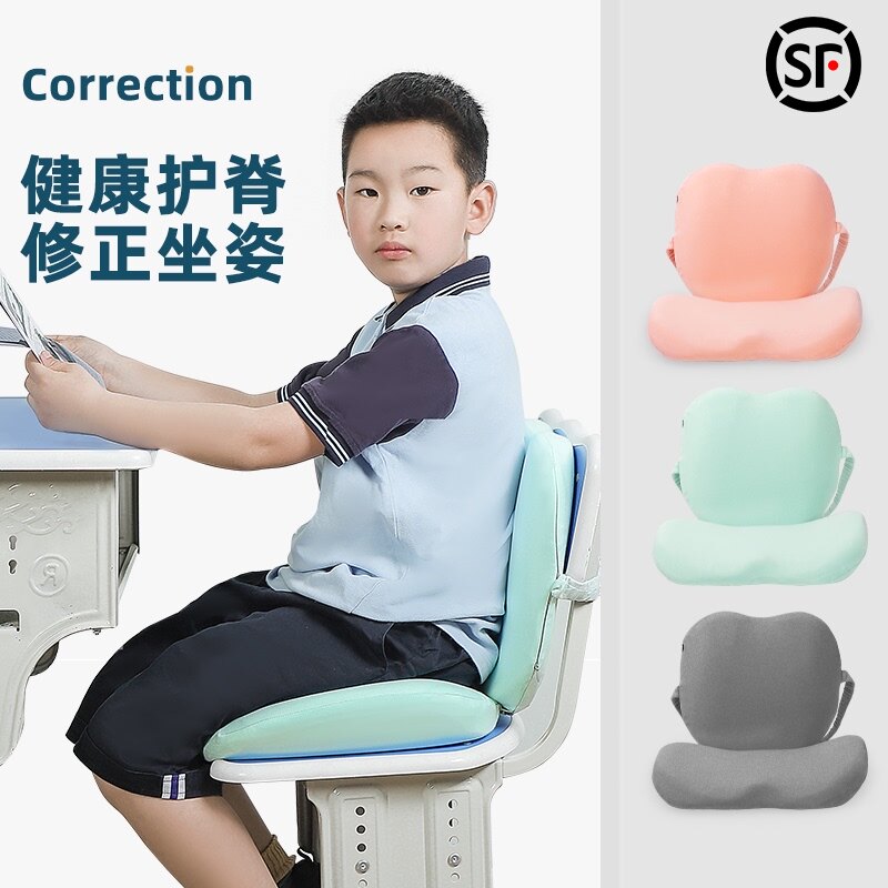 儿童修正坐垫板凳美臀垫小学生增高座垫椅子垫坐姿屁垫夏季