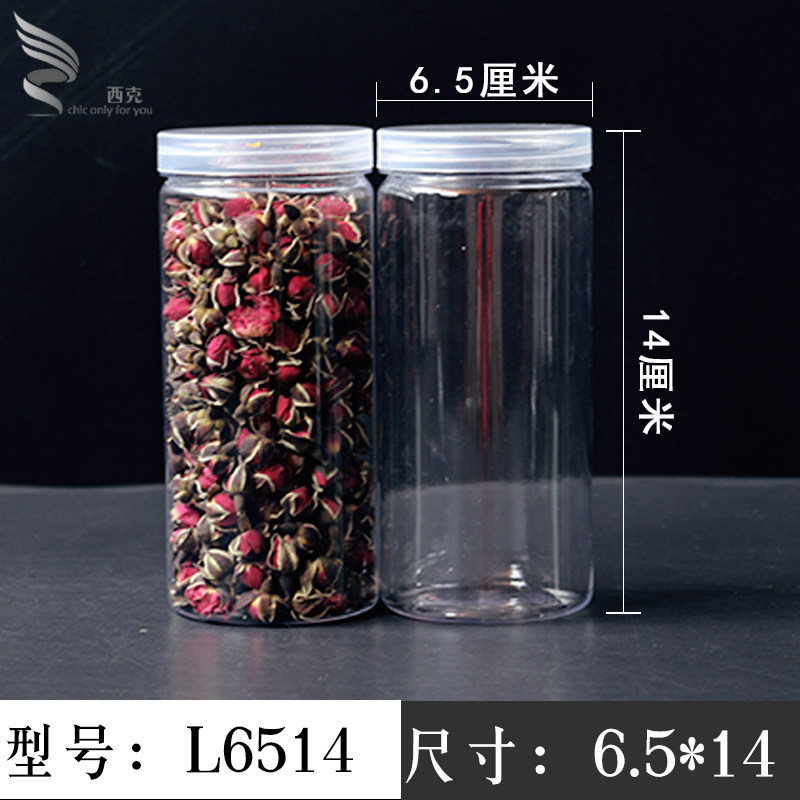 整箱包邮 pe透明t塑料瓶花茶叶药材零食糖果收藏罐储物瓶罐 L6514