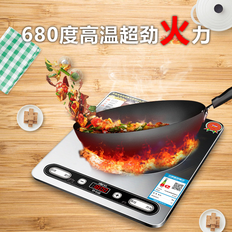 大胡子升级高频灶新款 第八代高频灶爆炒节能大火力无辐射家用