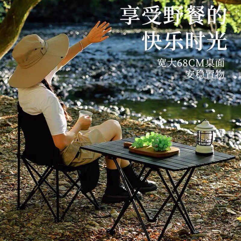 户外折叠桌蛋卷桌子休闲野餐装备用品全套超轻便携式摆摊露营桌椅