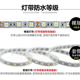 LED灯带12V伏冷白灯条5050贴片冷光软灯条套管防水冷白光照明灯带