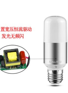 节能led灯泡家用白黄暖光5w9瓦超亮E27 E14大小螺口室内照明吊灯