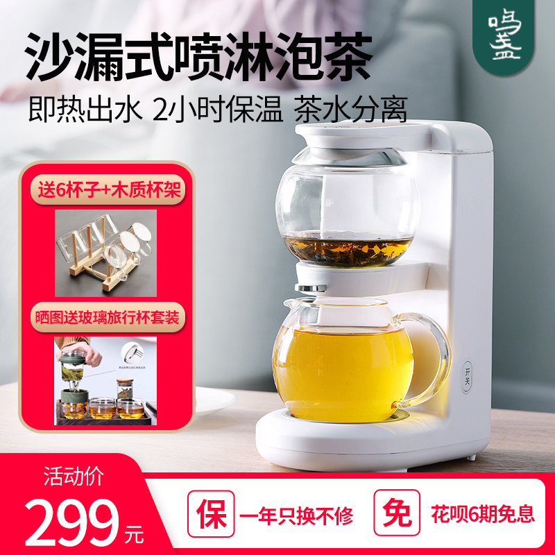鸣盏全自动煮茶器家用养生壶多功能煮茶壶智能泡茶壶办公室茶饮机