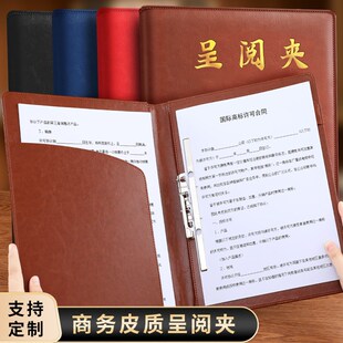 呈阅夹商务多功能文件夹a4商务审批夹资料会议皮面签约本定制logo