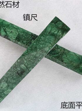 镇尺摆件  天然大理石原石 创意制作而成书法镇纸 光面绿色25厘米