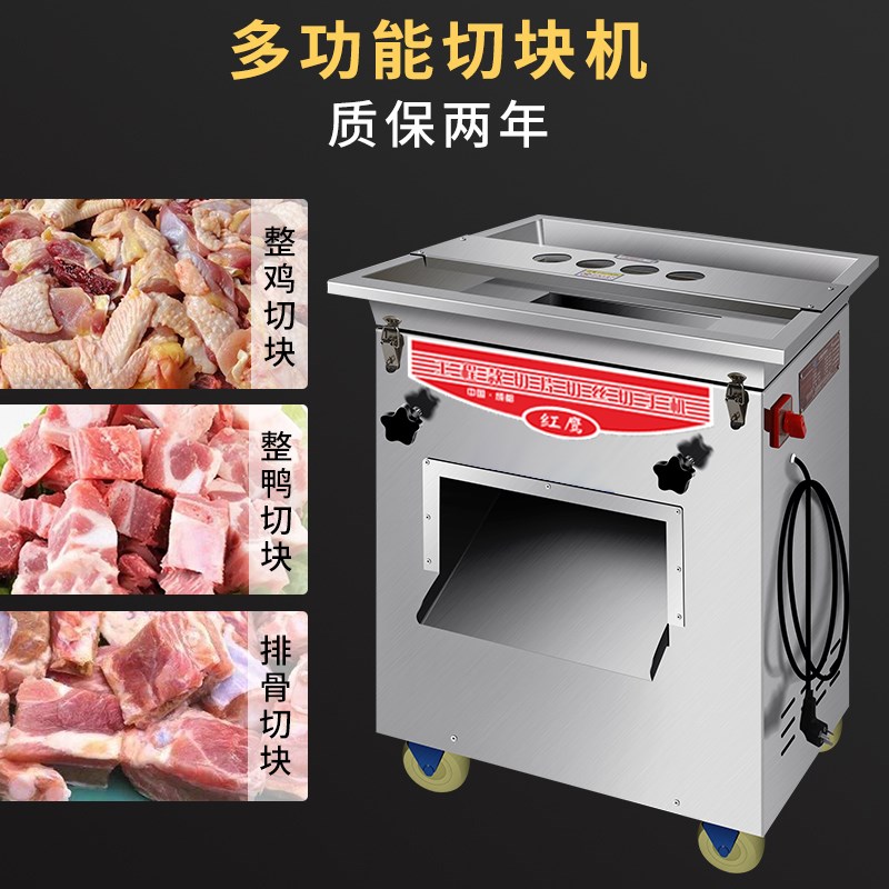 切肉机商用全自动多功能电动大功率不锈钢多功能鲜肉剁鸡鸭鹅兔块