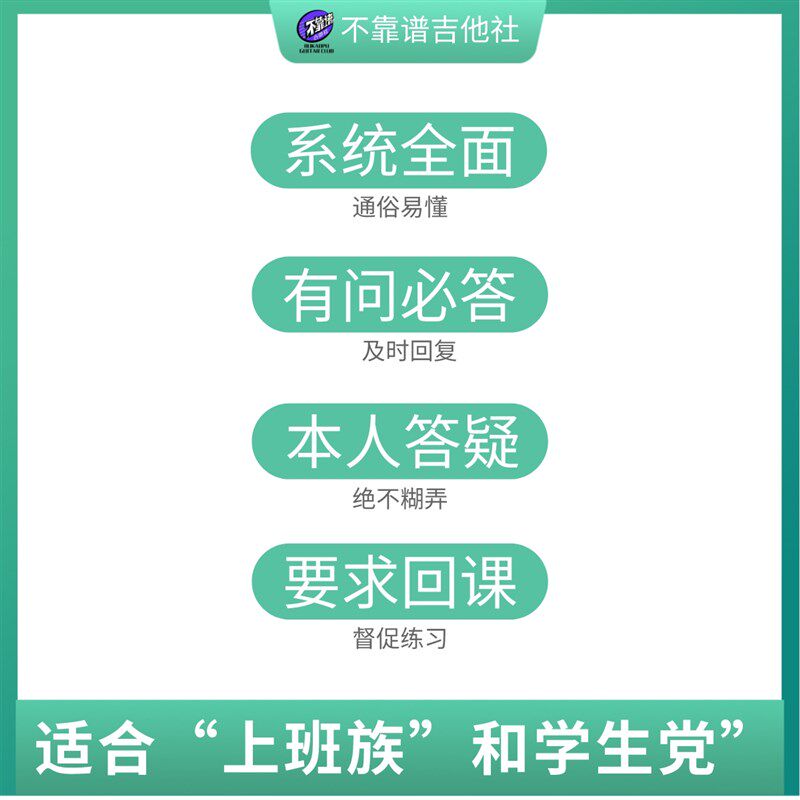 吉他弹唱指弹系统课程从基础到入门再到扒谱即兴适合零基础有基础