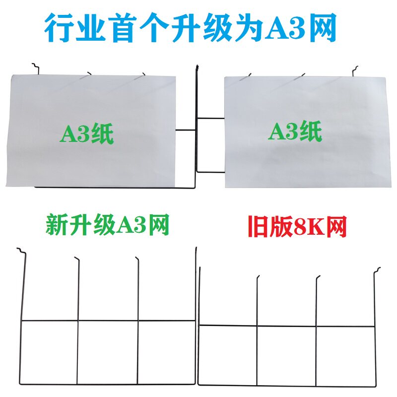 可纳宜4K8KA2A3晾画架丝网4开8开晒画架晒干架多层晾画架美术画室