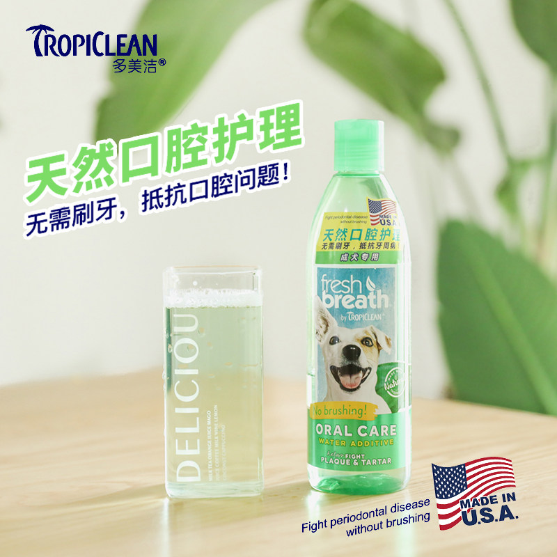多美洁宠物漱口水 猫咪狗狗除口臭神器饮用洁齿水牙结石口腔洁牙
