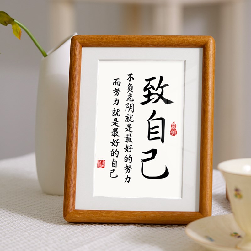 学习很苦坚持很酷励志摆件桌面摆台字画客厅挂画创意学生礼物定制