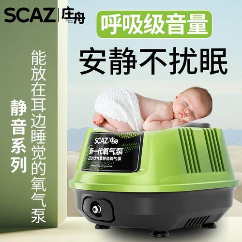 220v静音氧气泵适用鱼缸鱼池家用 超静音充氧机稳定供氧