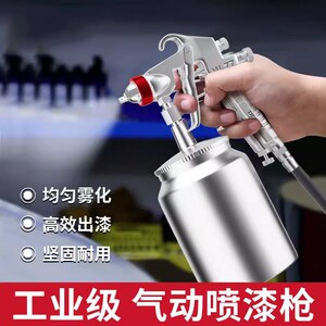 电气喷漆枪气动汽车钣金家用工具乳胶油漆雾化小喷壶涂料乳胶工具