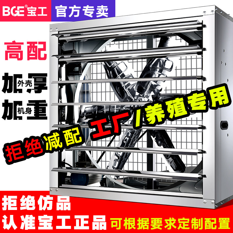 负压风机工业换气扇排风扇排气扇大功率强力养殖商用大吸力抽风机