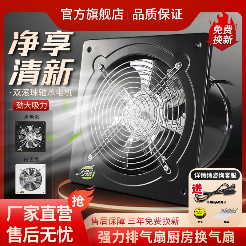 强力排气扇厨房抽油烟家用换气扇壁式窗式大功率排风扇强力抽风机