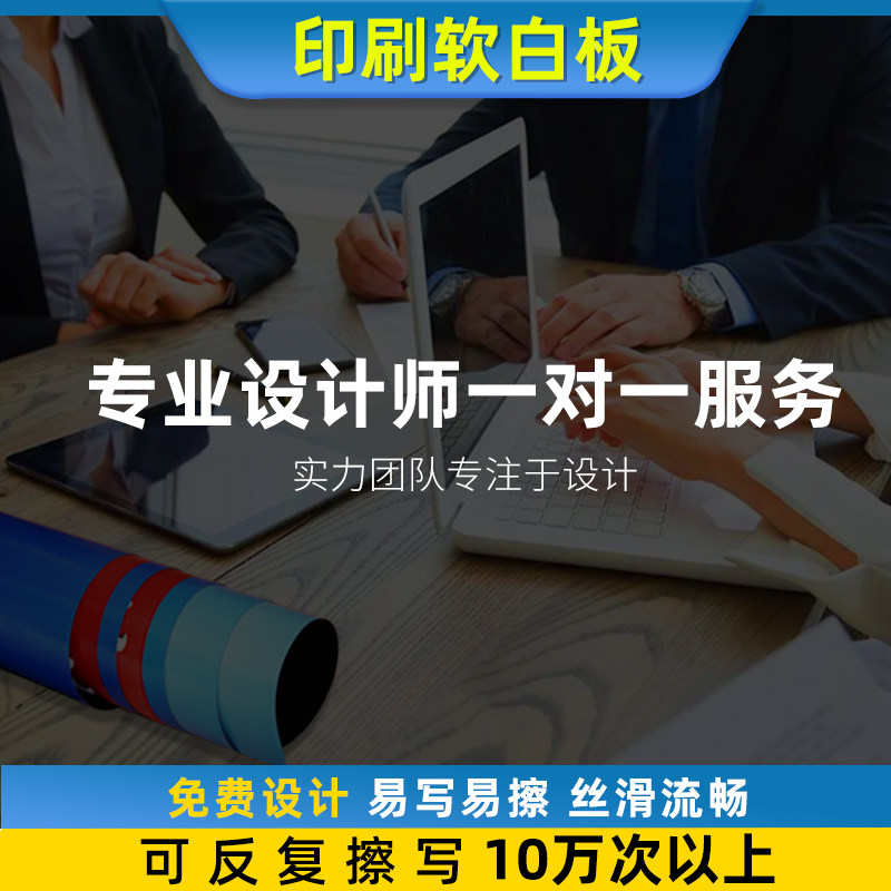 工厂办公企业软磁白板贴定制可擦写车间生产计划管理看板