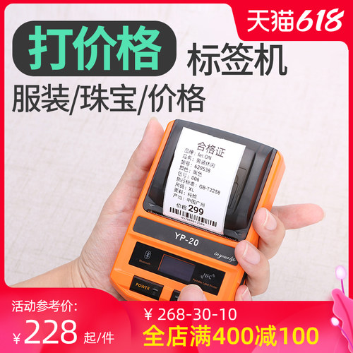 谊和服装店打码机打生产日期价格打码器打价器全自动小型标价机打