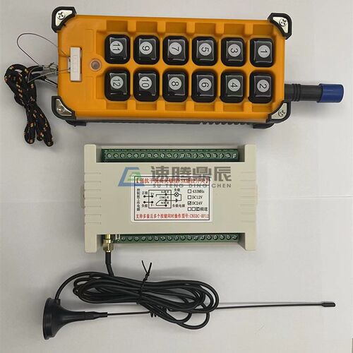 12路12V24VPLC电柜无线遥控器开关电机马达控制器可多个按键同时