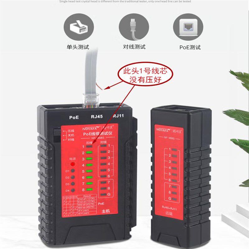 精明鼠网络测线仪通断检测自动扫描电话单边水晶头耐压防烧对线器