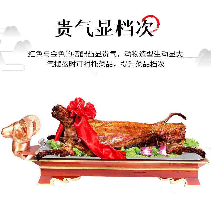 蒙古元素特色烤全羊盘子手把肉牛头宴托盘实木羊头盘可加热不锈钢