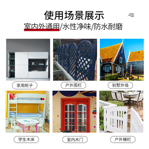 水性木器漆木头油漆旧家俱翻新漆木门改色漆木漆家用自刷涂料喷漆