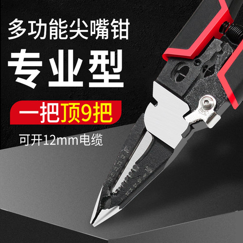 剥线钳剪线钳电工专用工具拨线钳剥线皮9合1多功能钳子