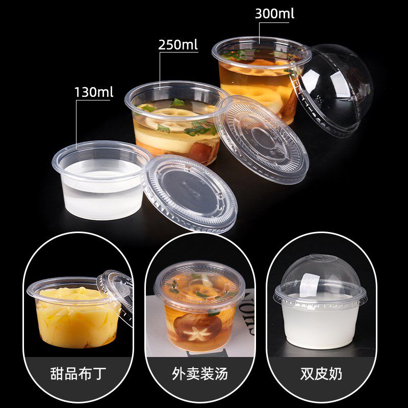 一次性汤杯外卖打包汤碗快餐例汤酱料杯慕斯带盖塑料布丁杯啫喱杯