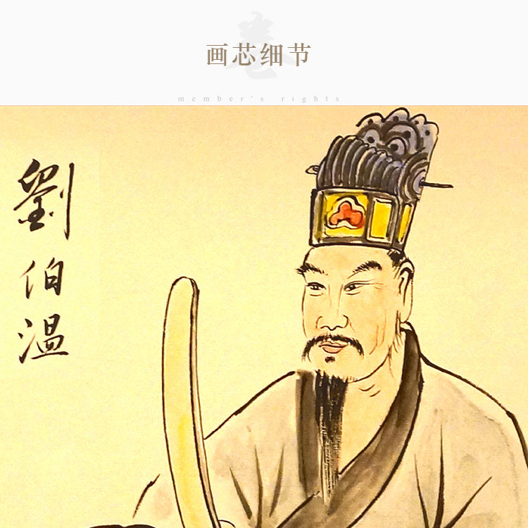 刘伯温画像 刘基人物中式书房装饰画卷轴画 复古丝绸挂画定制定做