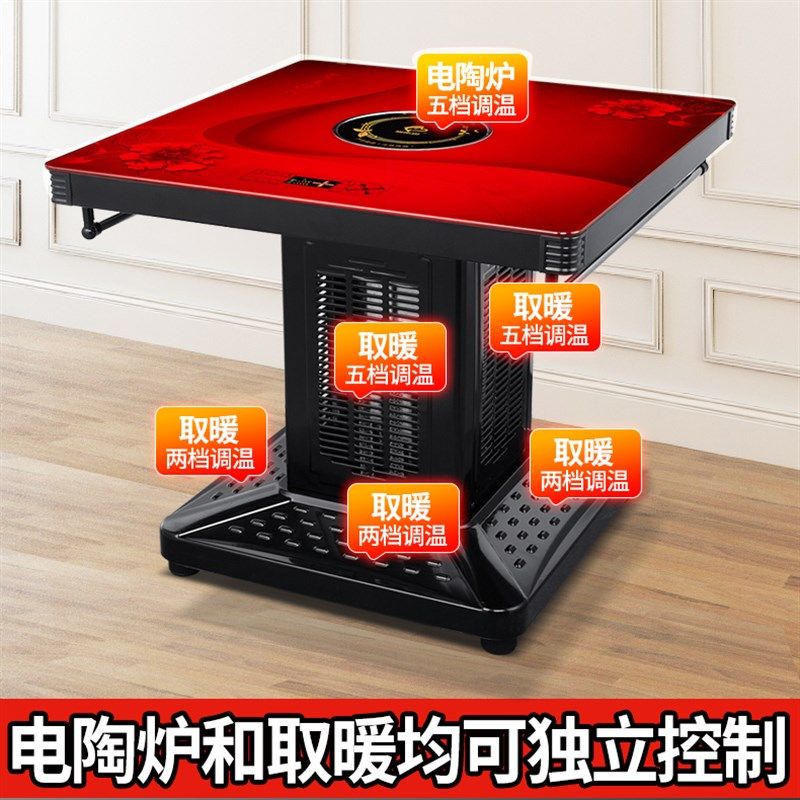 烤火炉取暖桌电暖桌家用正方形电暖炉子四面取暖器多功能烤火桌子