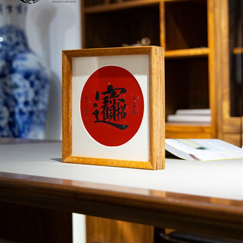 招财进宝日进斗金上岸吉祥励志语毛笔书法字画摆台座右铭红色斗方