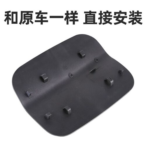适配东风标致508雪铁龙C4L汽车油箱盖油箱外盖油箱盖防尘罩带漆