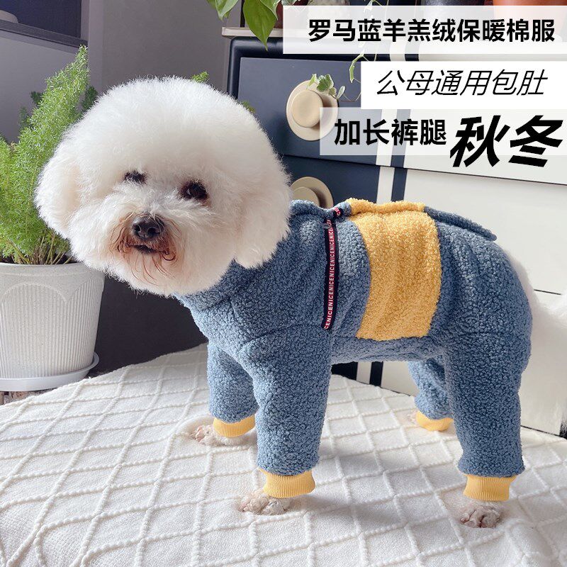 安班狗狗冬装加厚包肚保暖羊羔绒棉衣泰迪比熊中小犬双排扣可牵引