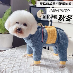 安班狗狗冬装加厚包肚保暖羊羔绒棉衣泰迪比熊中小犬双排扣可牵引