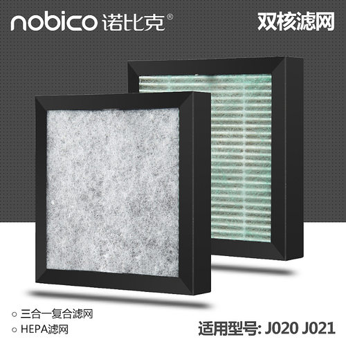 诺比克空气净化器滤网适用J001J020J022KJ290 H11H13滤芯