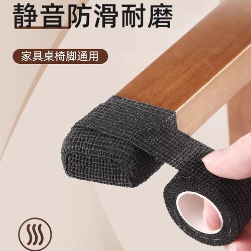通用自缠式桌椅脚垫【一卷约可绑一把椅子四个脚】