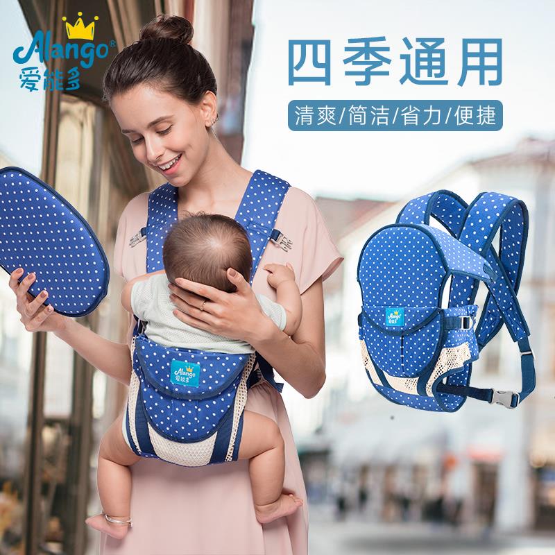 【爱能多】婴儿背带多功能组合轻便简易横抱式双肩后背透气网背袋