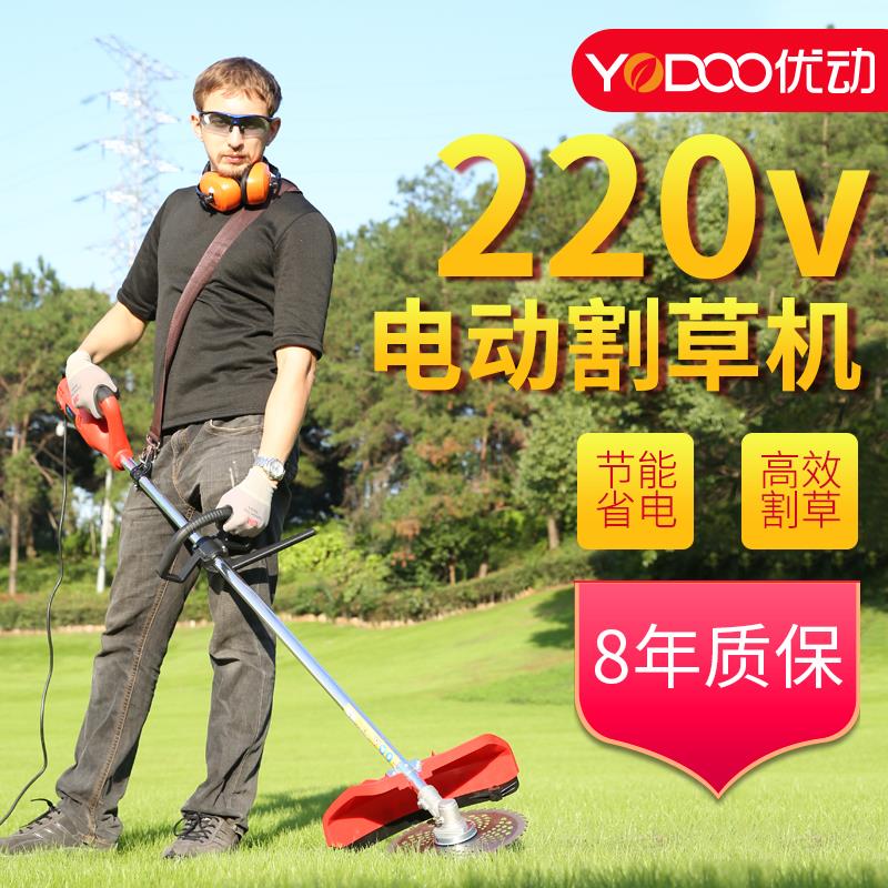 220V家用电动割草机多功能草坪机插电式小型除草机含延长线组合