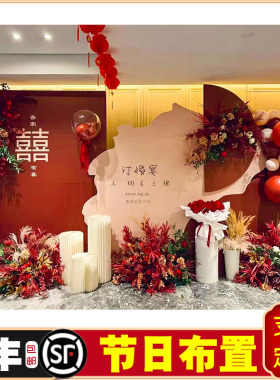 网红订婚布置装饰结婚宴新中式背景墙风格KT板套餐室内外套餐大全