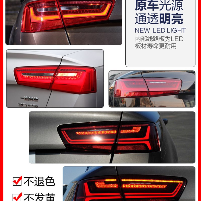 适用于奥迪A6L尾灯C7 12-18车型C7Pa后尾灯后车灯后转向灯刹车灯